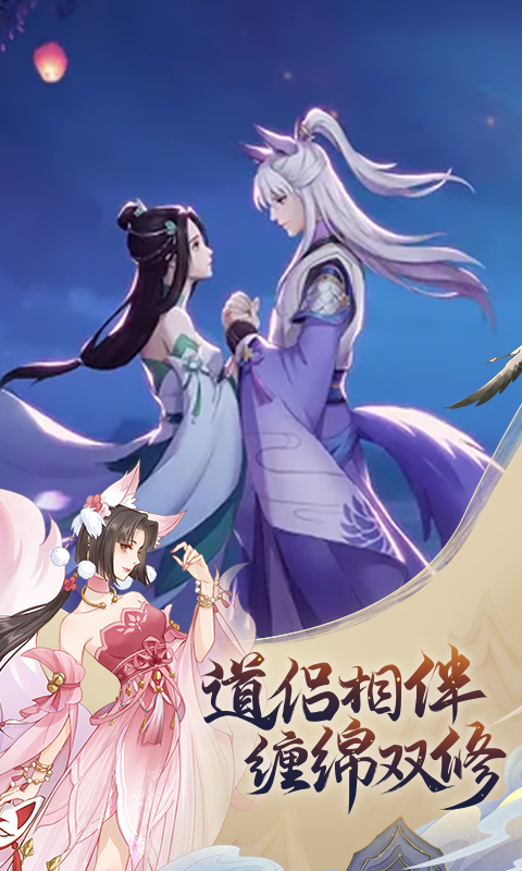 魔天记游戏软件V1.0截图