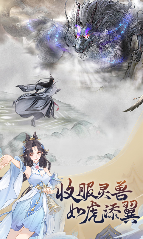 魔天记游戏软件V1.0截图