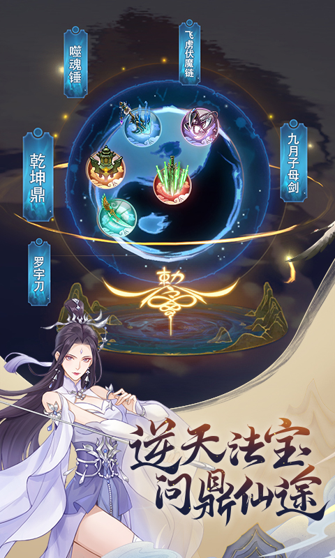 魔天记游戏软件V1.0截图