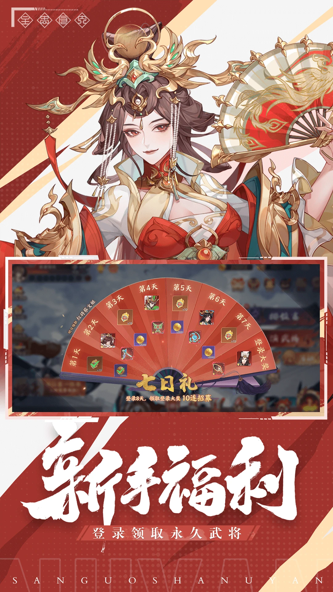 怒焰三国杀截图