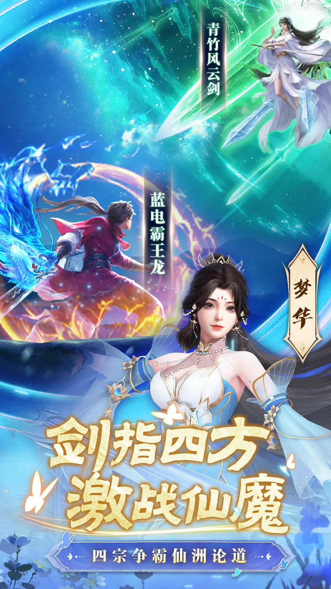 一念剑歌截图