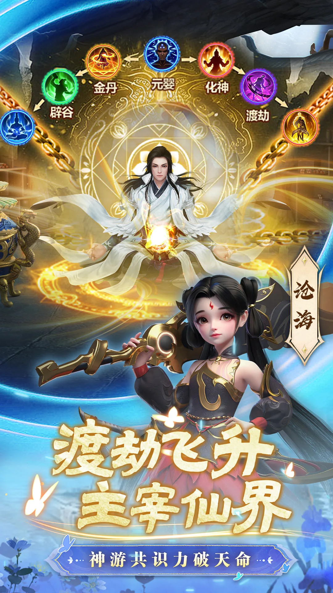 一念剑歌截图