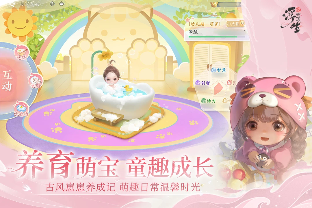 浮生忆玲珑截图