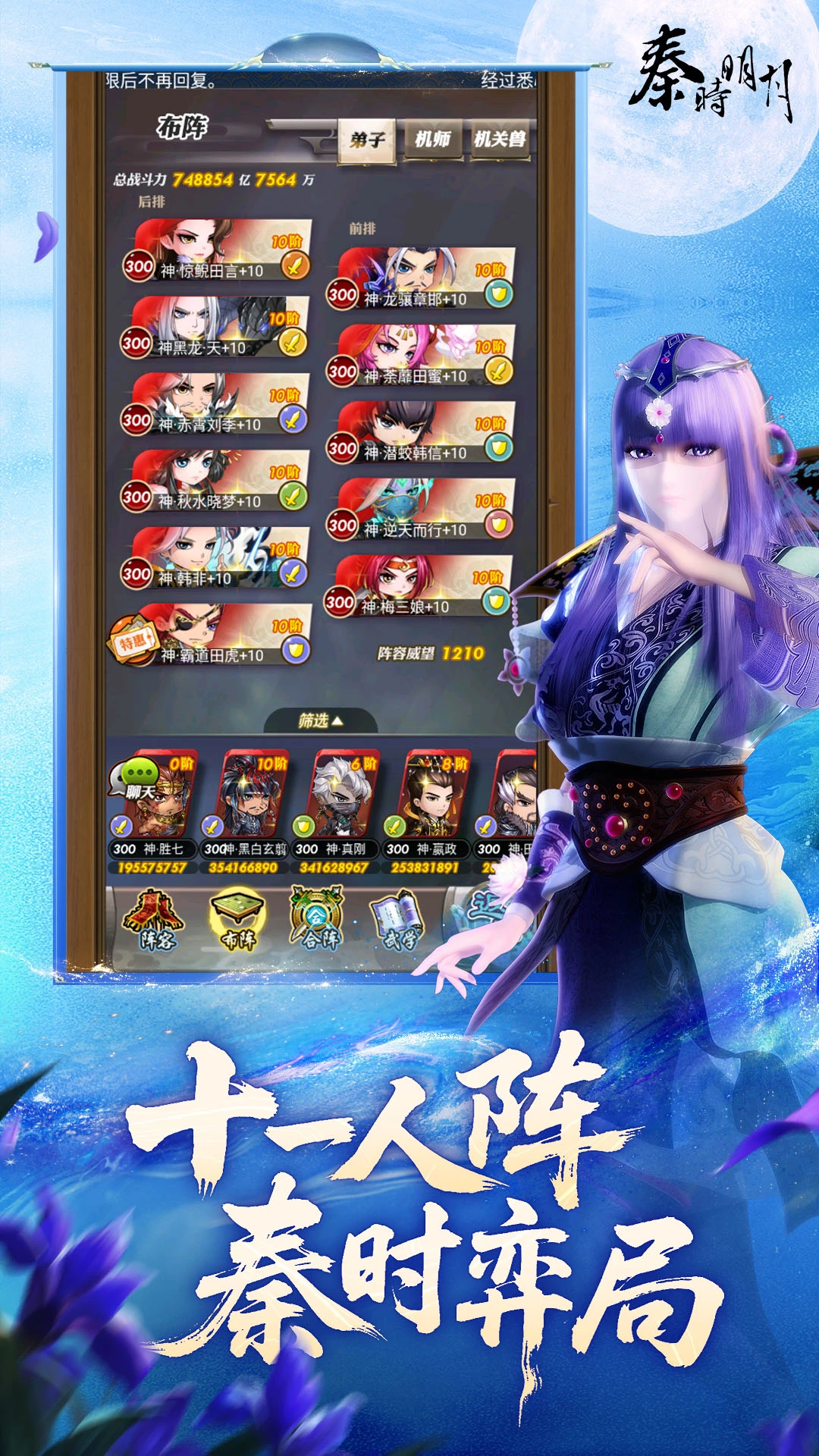 秦时明月卡牌版截图