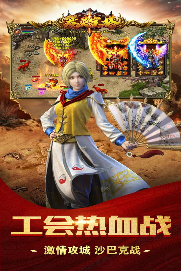 器灵宝塔截图