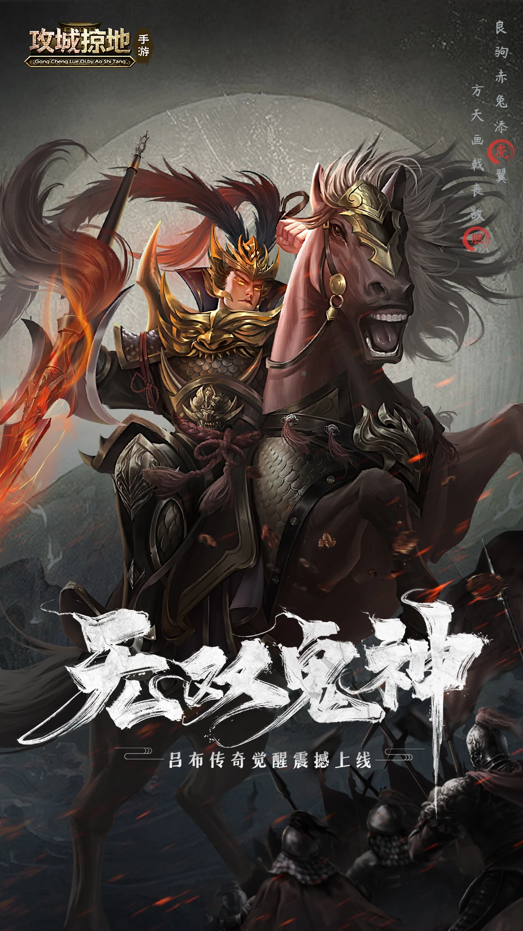 《攻城掠地》手机游戏软件(移动)截图