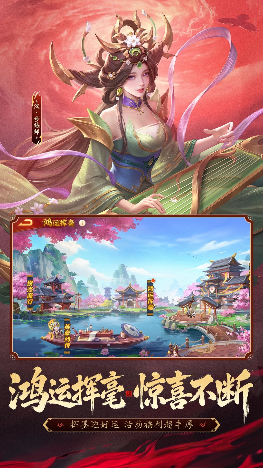 三国杀名将传截图