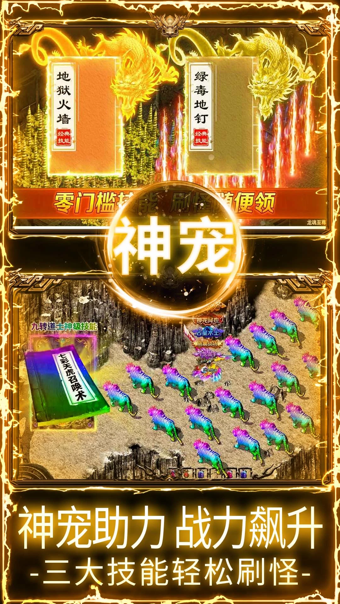 戒灵传说截图
