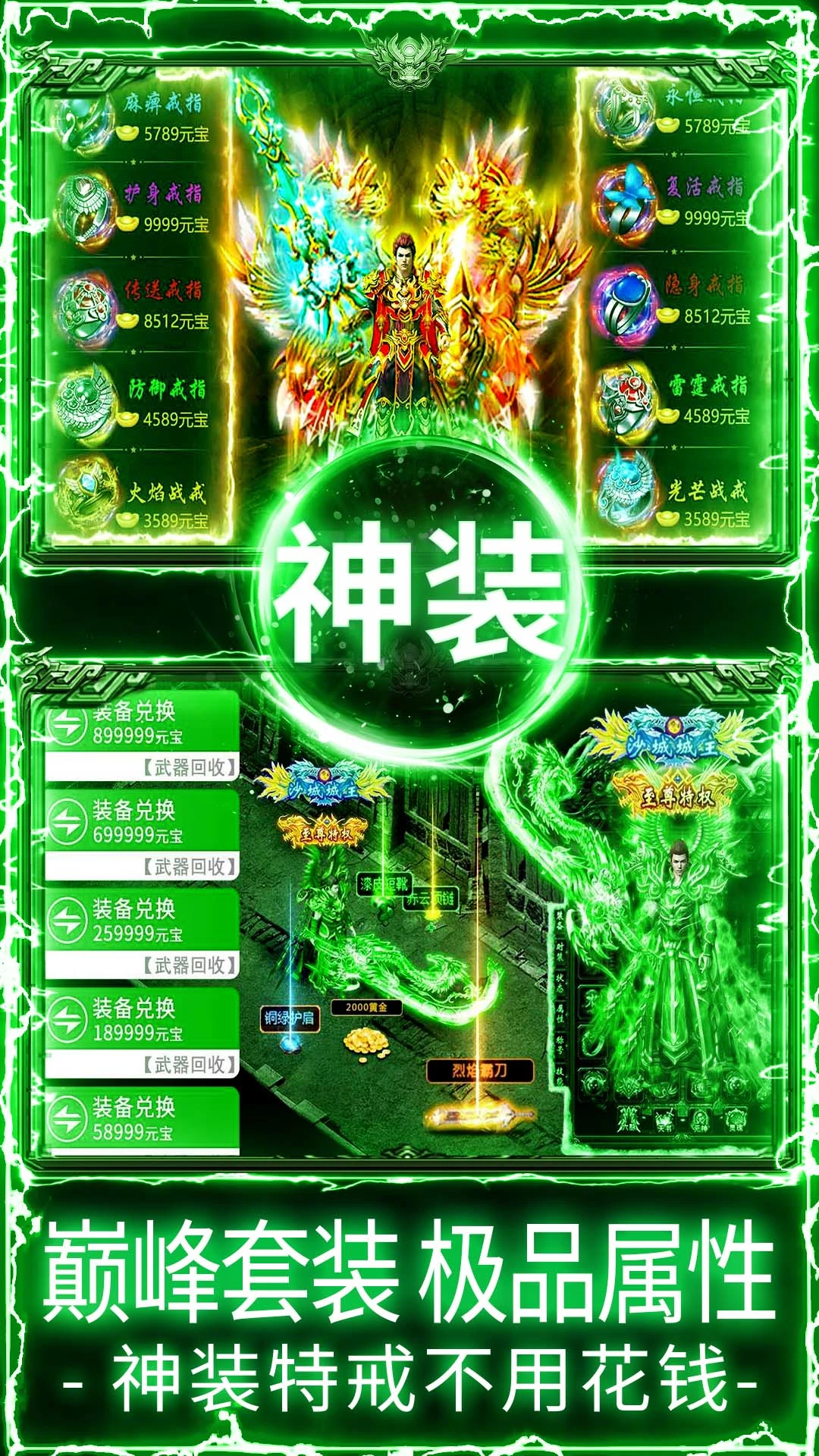 戒灵传说截图