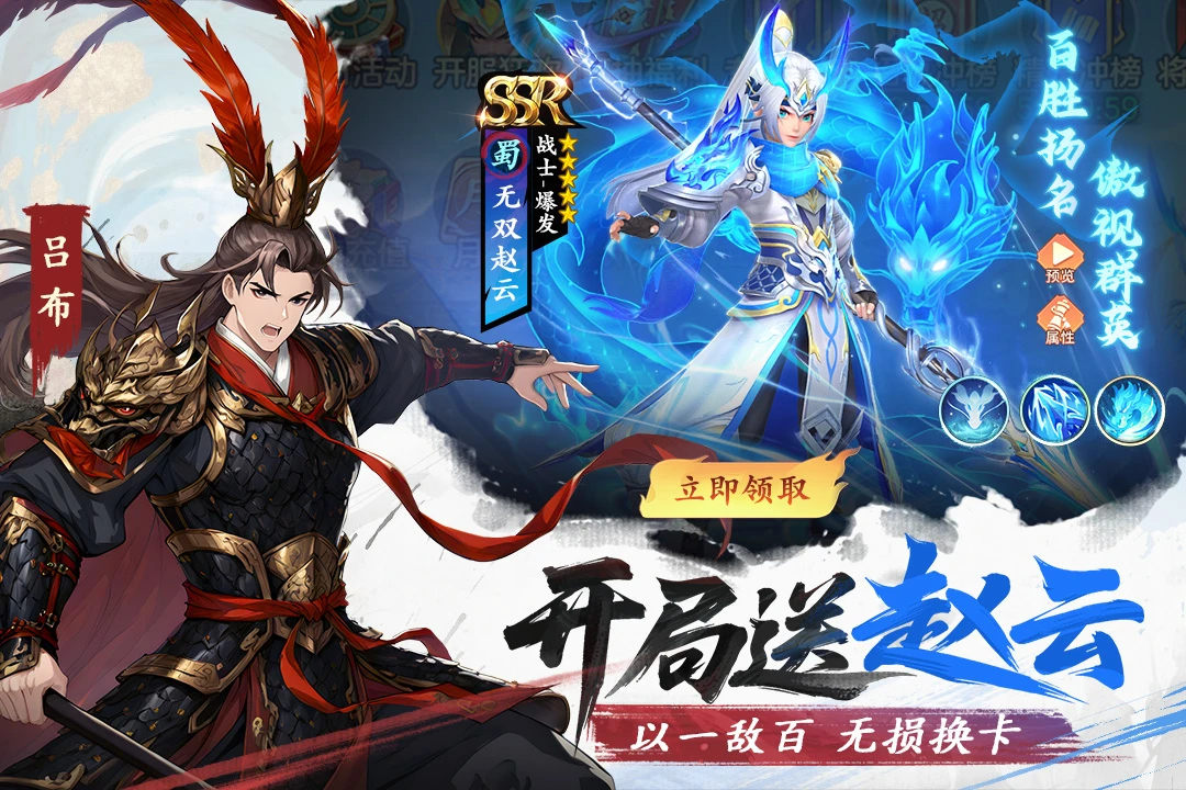 三国大冒险截图