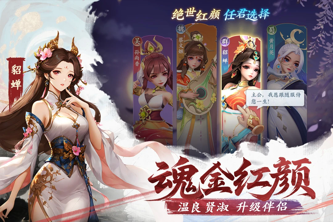 三国大冒险截图