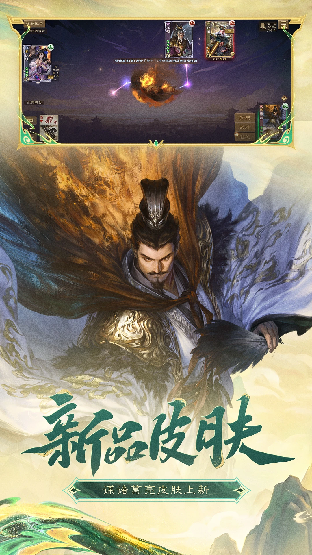 三国杀OL互通版截图