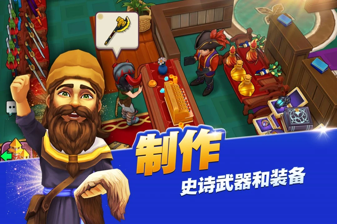 传奇商店:经营与打造截图