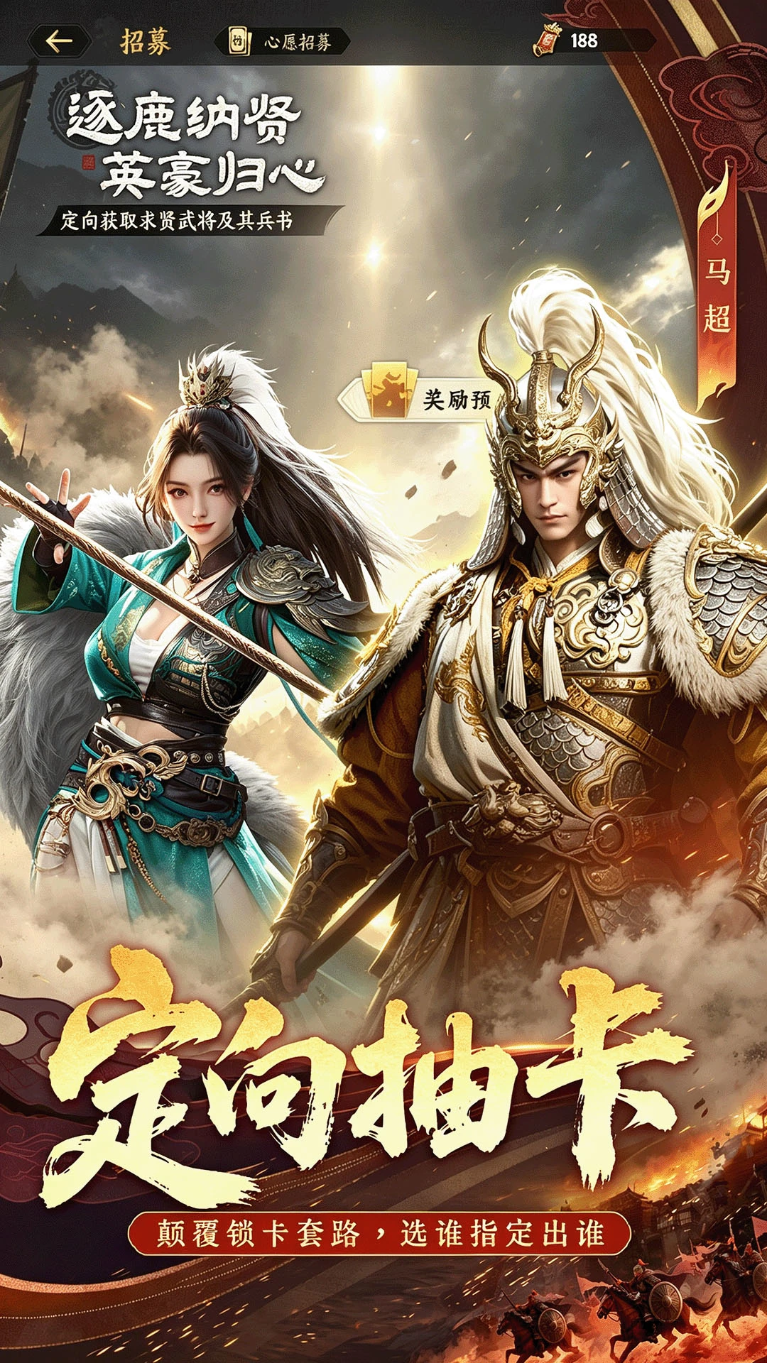 三国群英传:策定九州截图