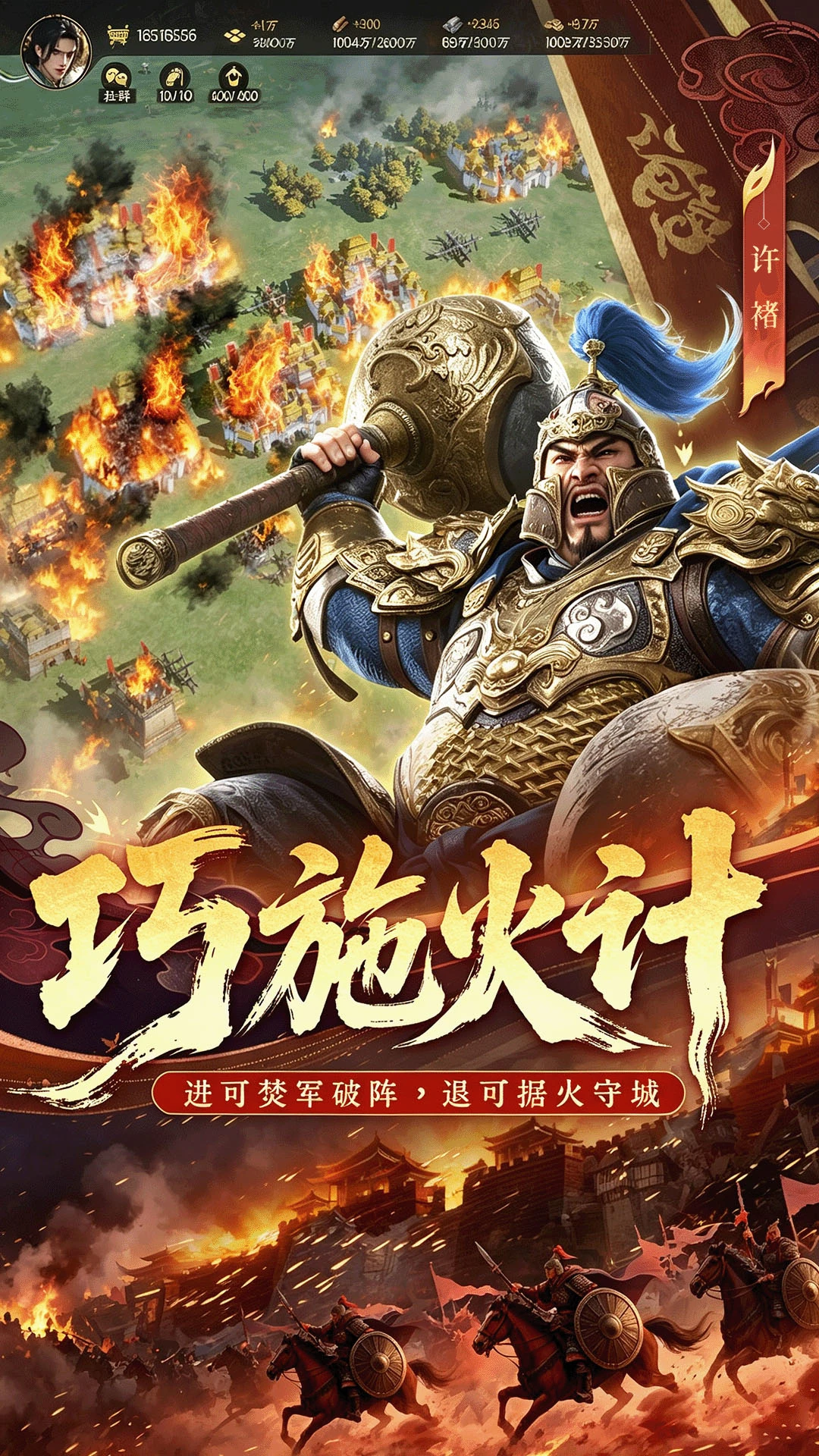 三国群英传:策定九州截图