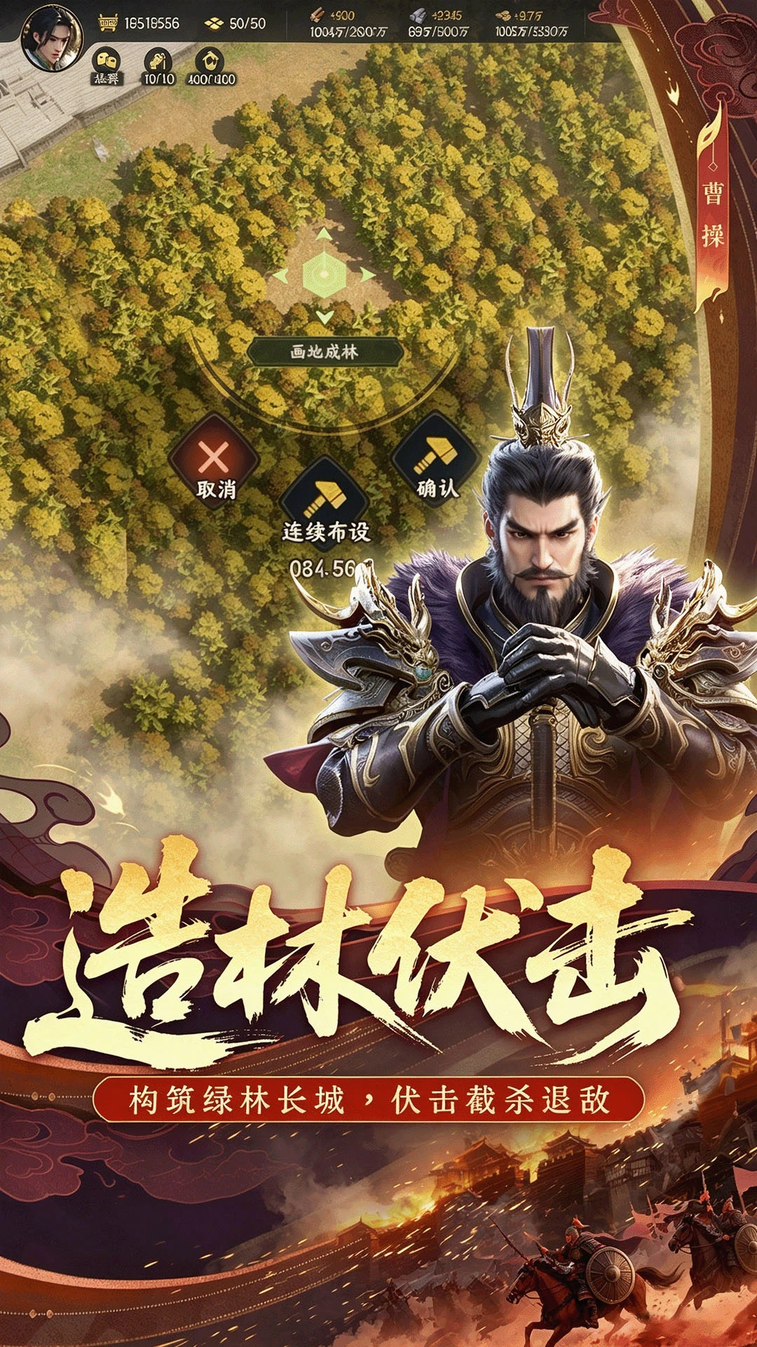 三国群英传:策定九州截图