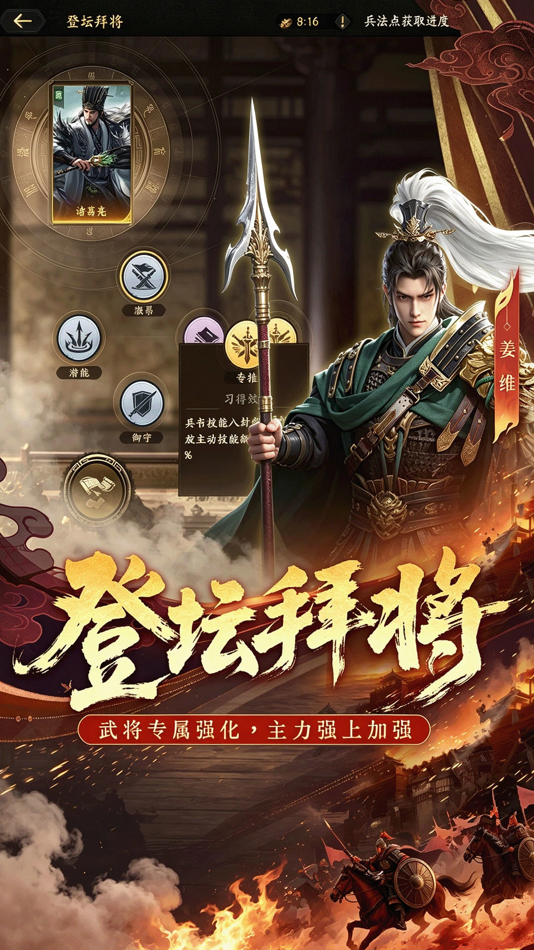 三国群英传:策定九州截图