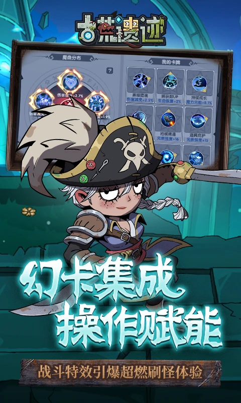 古荒遗迹截图