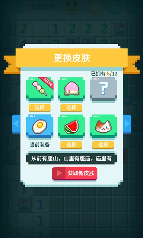 超元扫雷截图