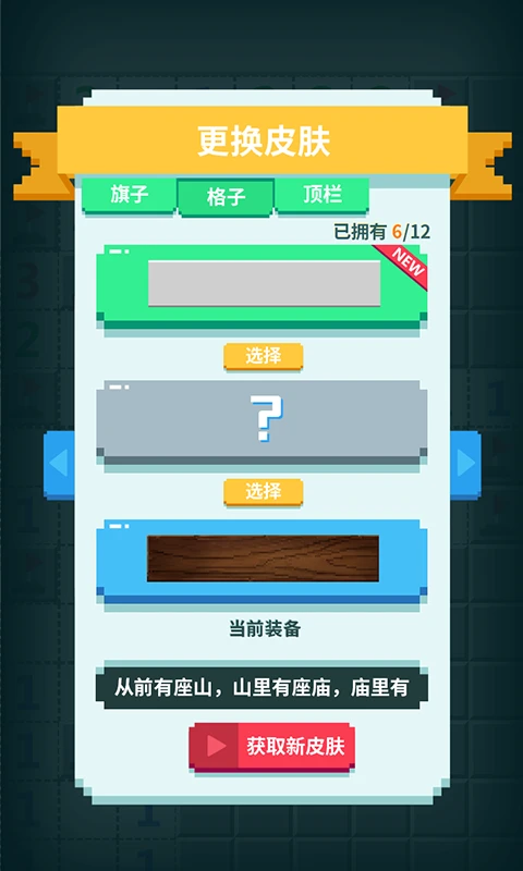 超元扫雷截图