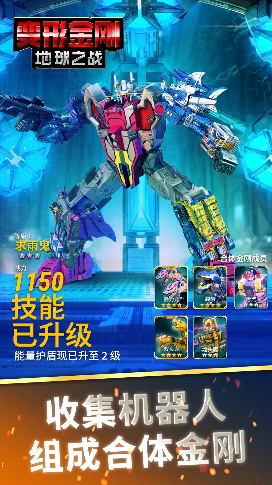 变形金刚:地球之战截图