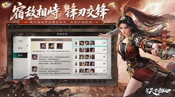 三国:天下归心截图