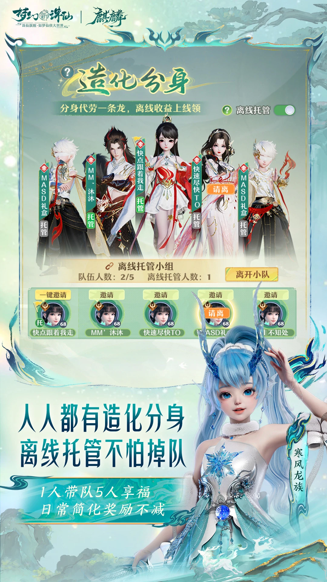 梦幻新诛仙截图