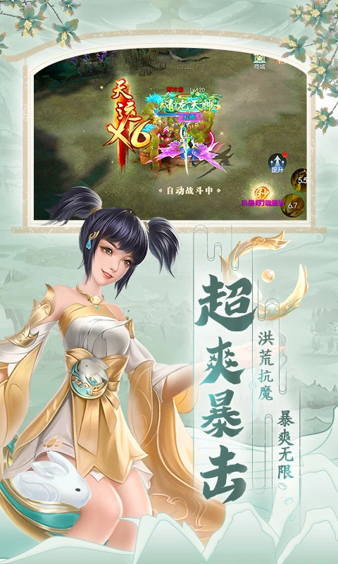 破天世界截图