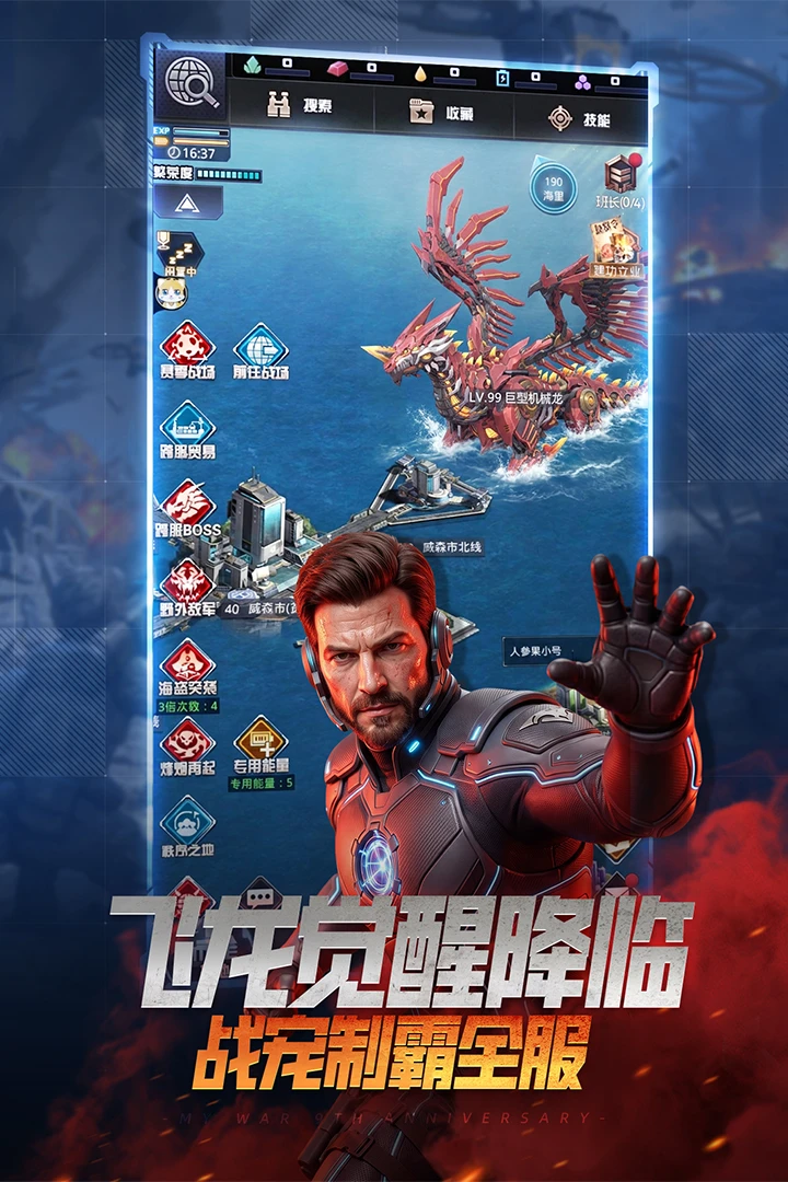 我的使命截图