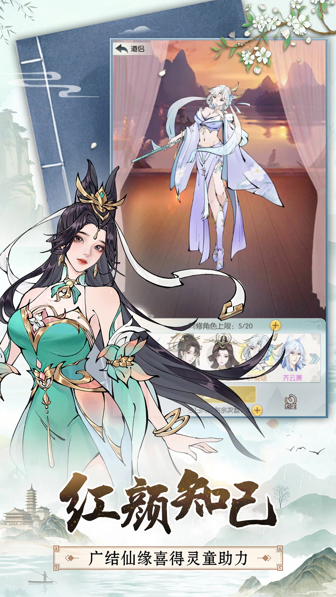 无极仙途截图