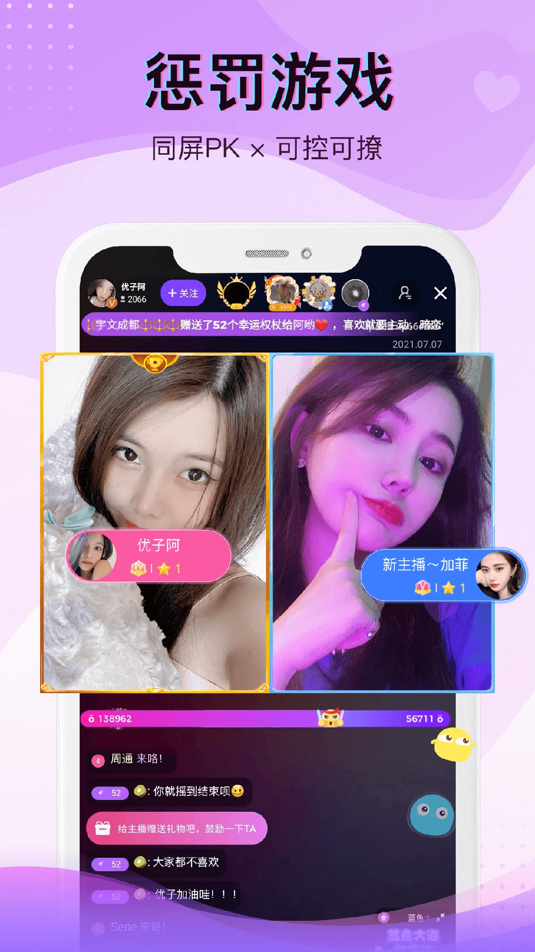 爱直播截图