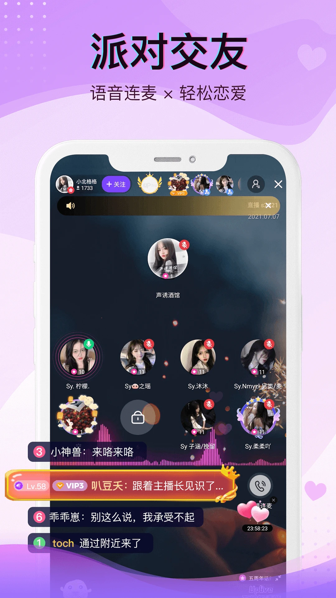 爱直播截图