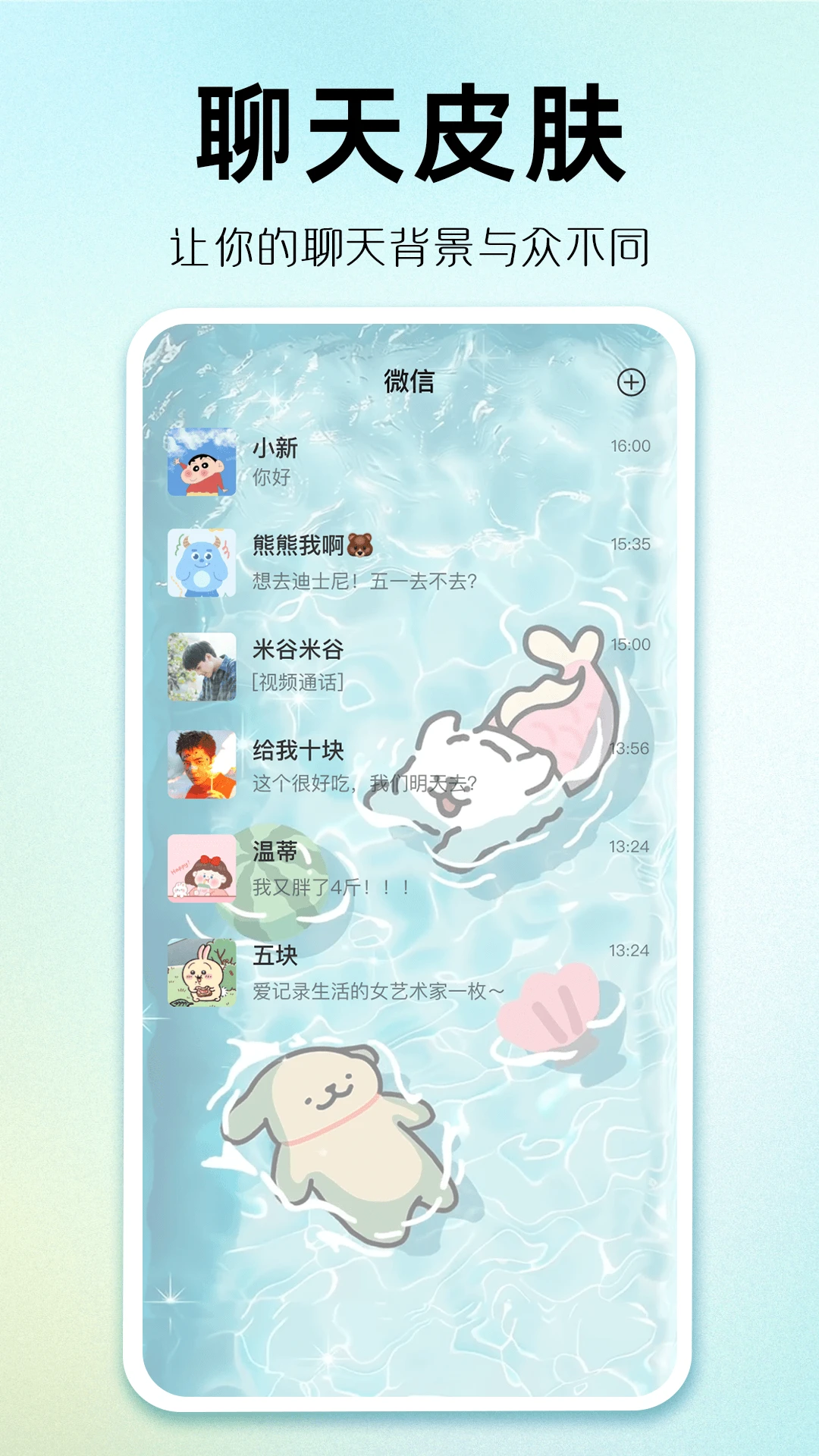 主题秀秀截图