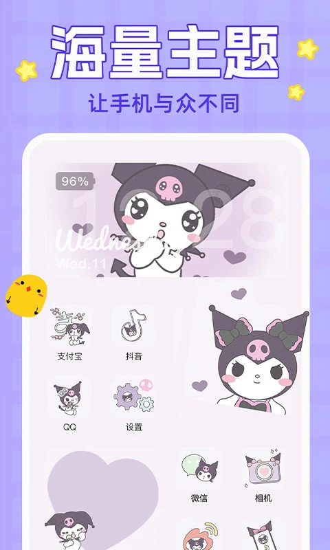 主题动态壁纸截图
