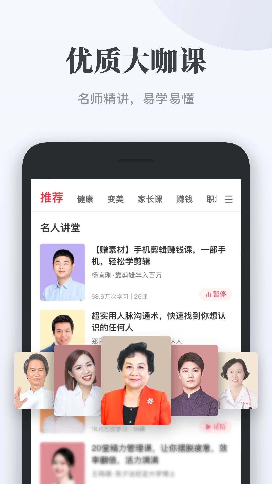 千聊截图