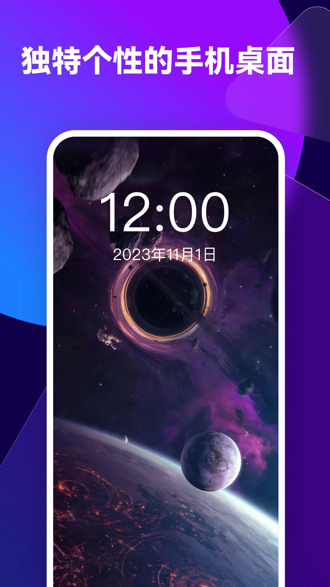 透透壁纸截图