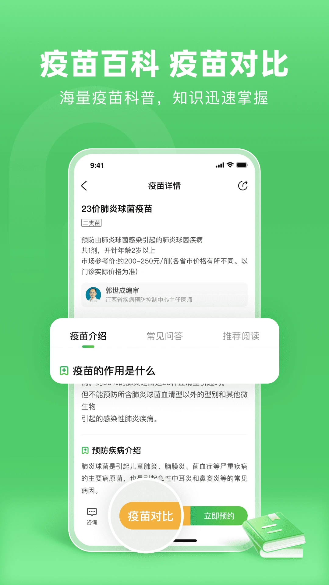 小豆苗截图