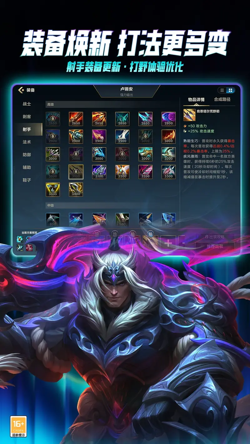 英雄联盟手游界面截图