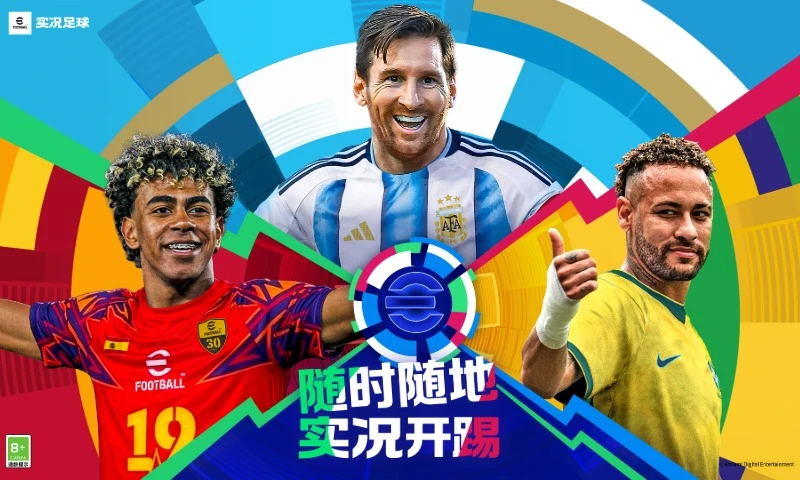 实况足球截图