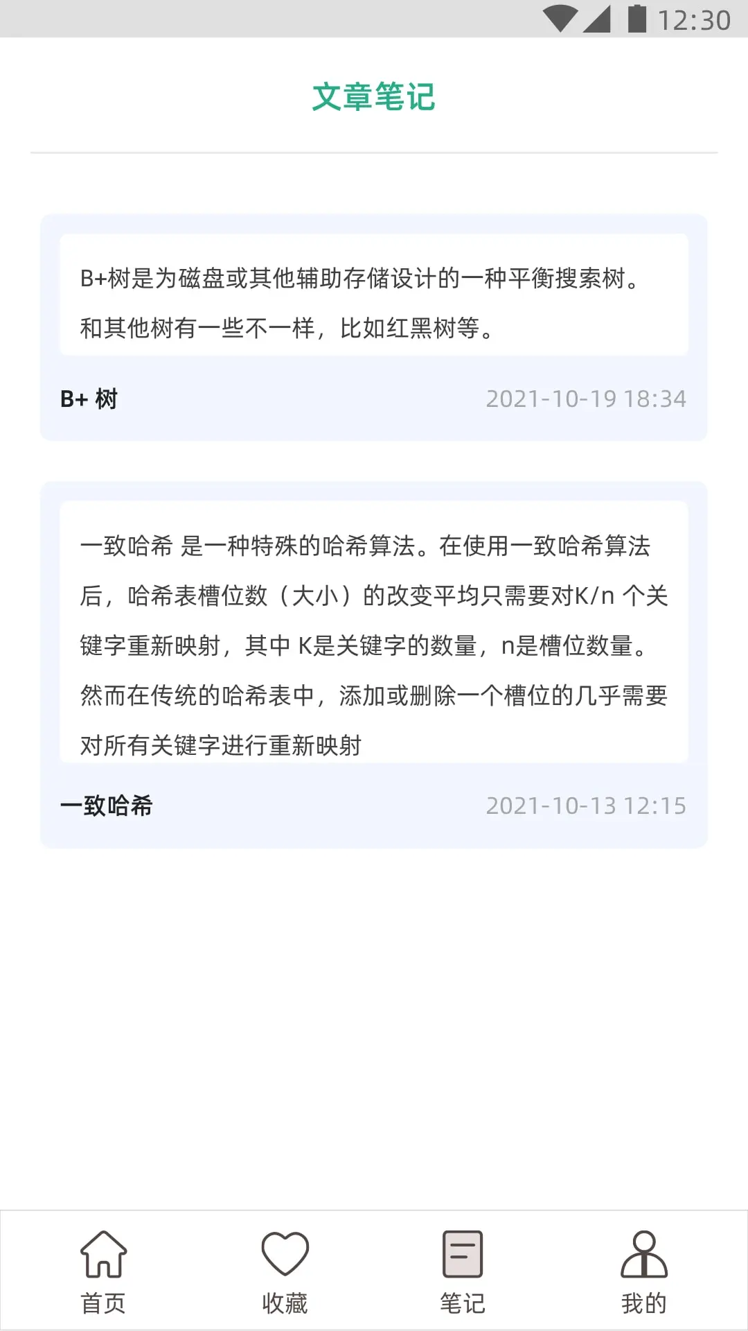 编程小之截图