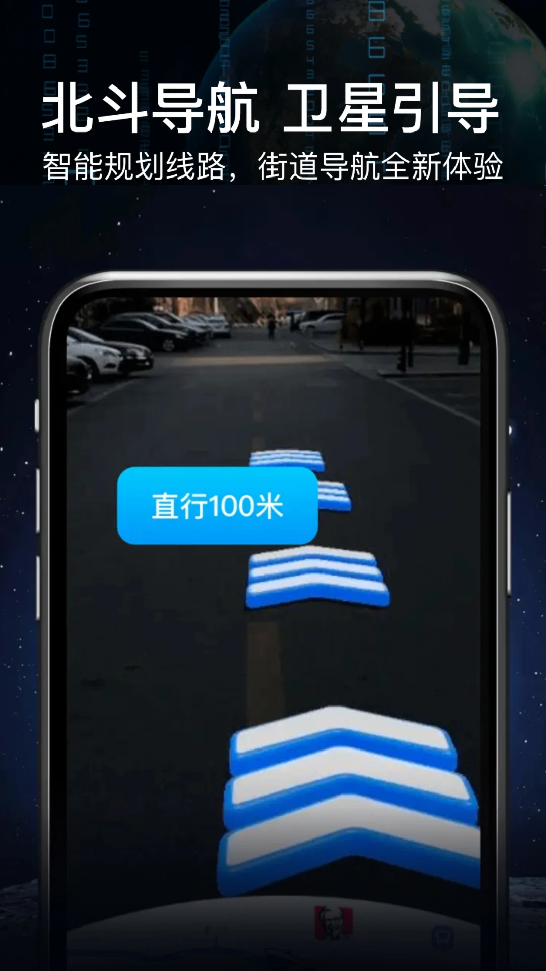 AR语音实景导航截图