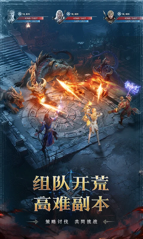 猎魔永恒截图