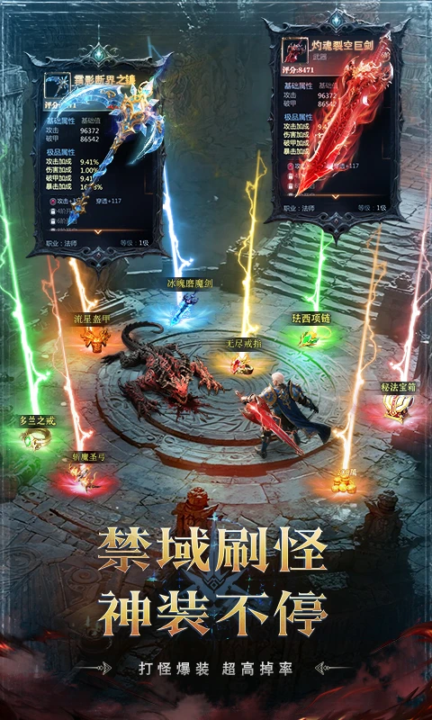 猎魔永恒截图