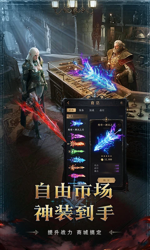 猎魔永恒截图