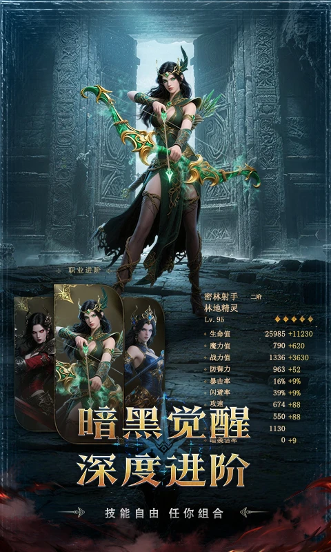 猎魔永恒截图