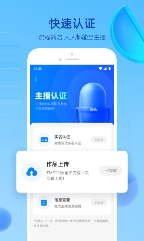声播截图
