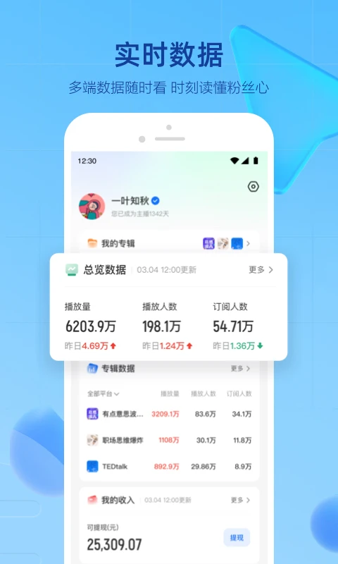 声播截图