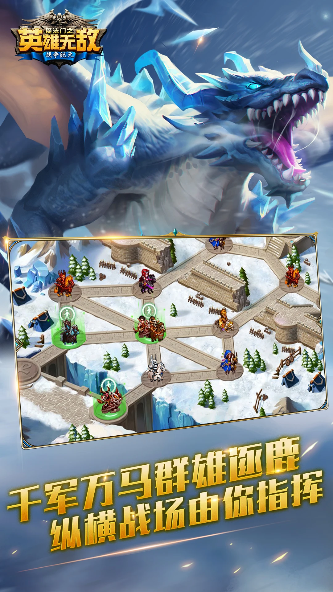 魔法门之英雄无敌:战争纪元截图