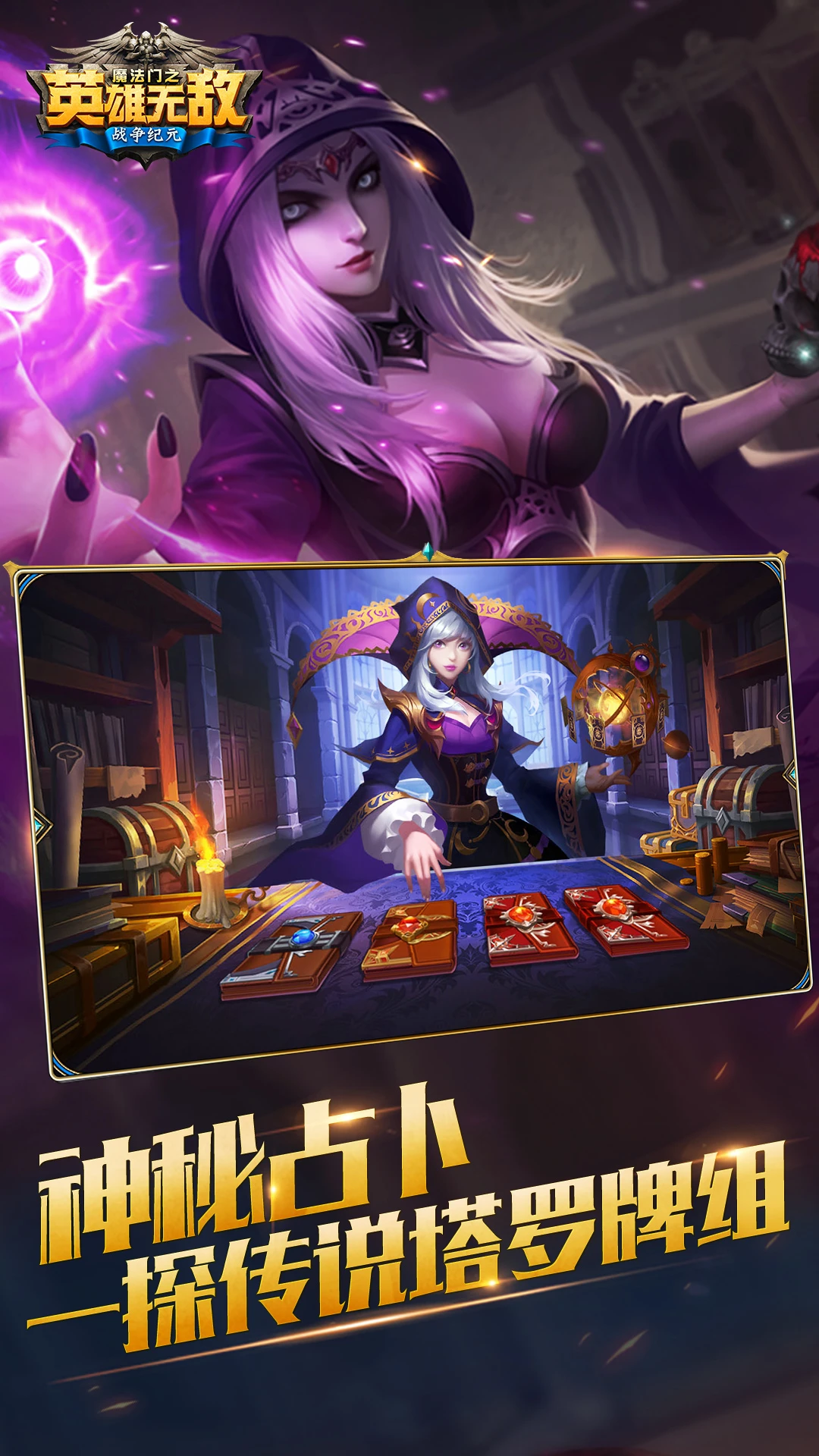 魔法门之英雄无敌:战争纪元截图