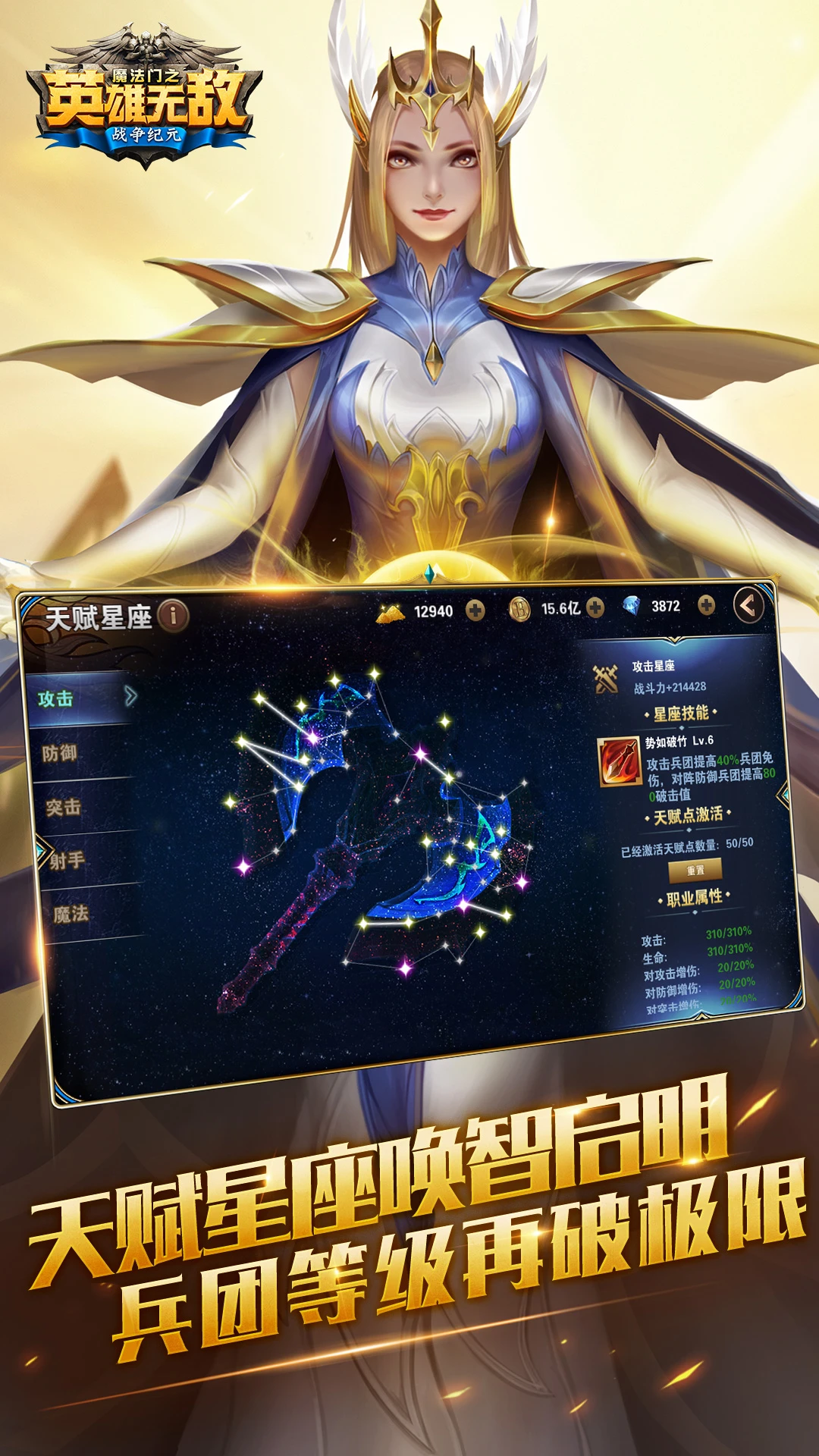 魔法门之英雄无敌:战争纪元截图